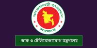 নিয়োগ দিচ্ছে ডাক বিভাগ